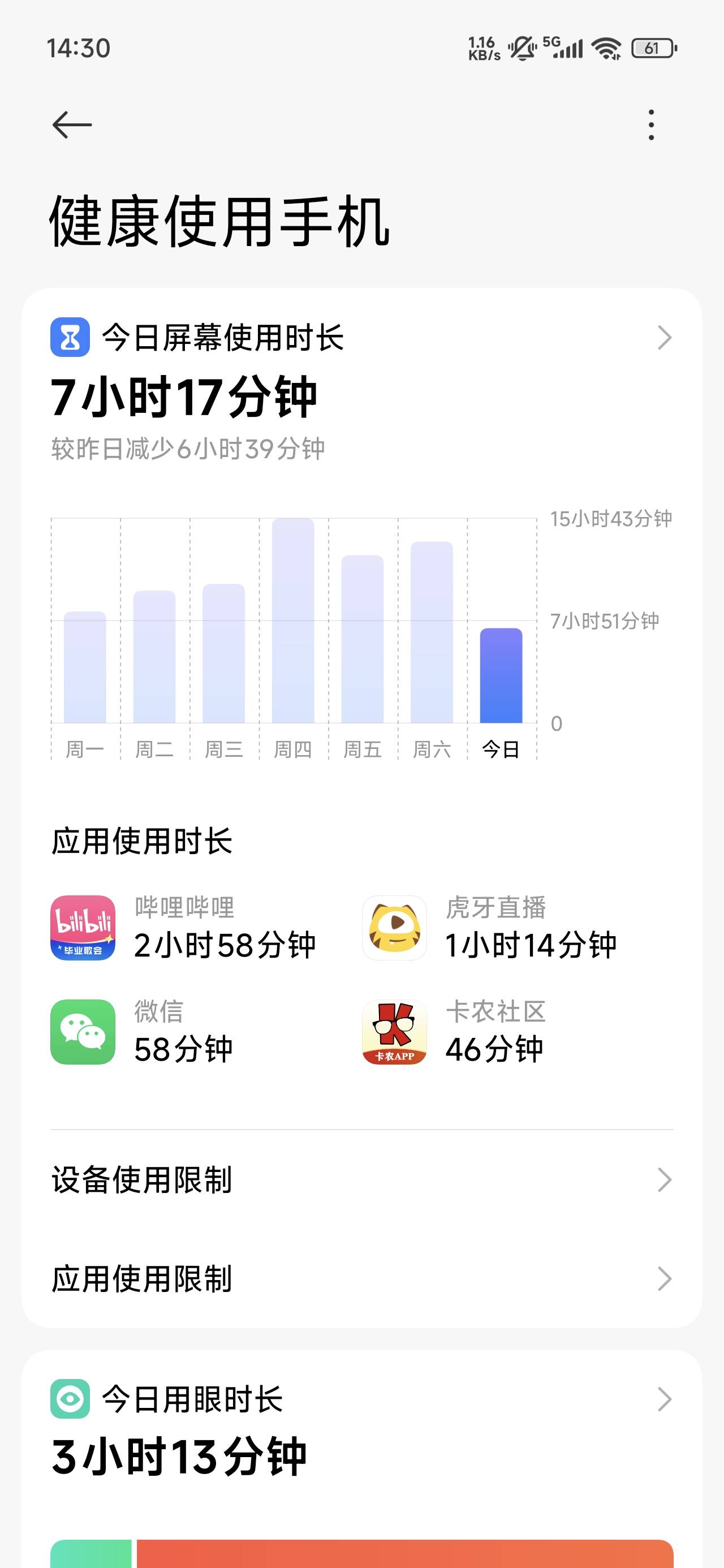 这续航，你说扯不扯，之前用5G还没发现续航这么牛

86 / 作者:沉默_是金 / 