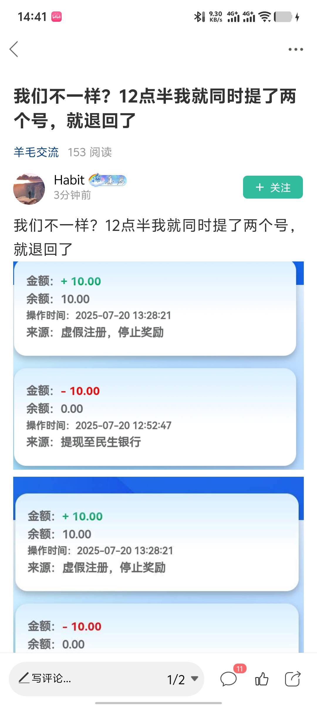 老哥们，这是什么毛啊，给个提示吧，问没有一个说的

87 / 作者:无法言说 / 