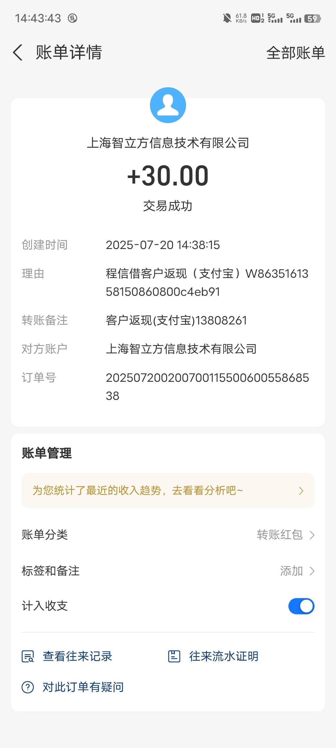 同程易融到了，昨天下午两点多弄的，之前多号也搞过

57 / 作者:等到烟火清凉ww / 