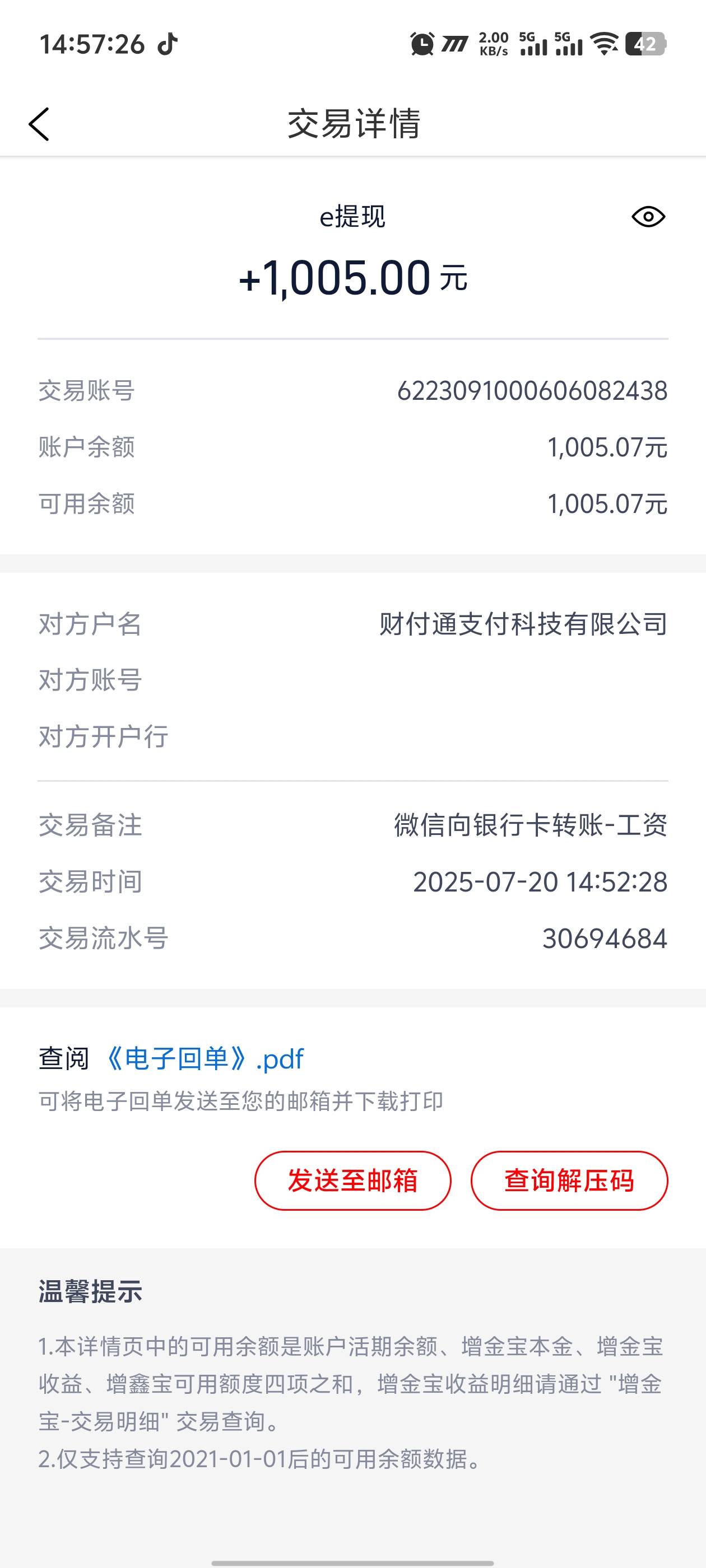 浙商这样就行了是吧，别人的经营码转的，备注的是工资还是代发工资

89 / 作者:卡农咚咚 / 