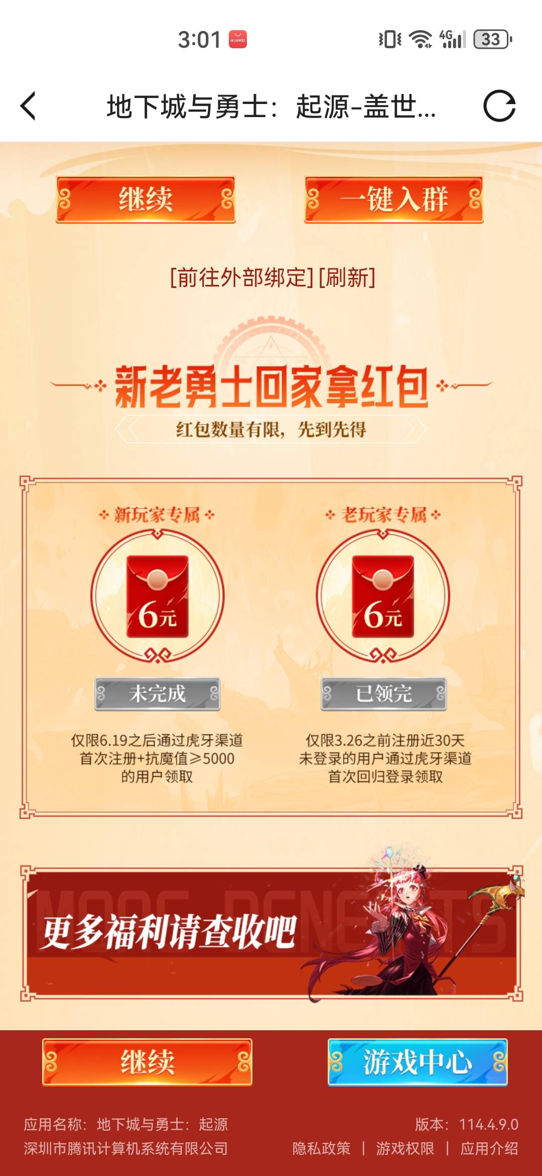虎牙毕业了。没料子了地下城新号五分钟一个。就是王者ios很难搞大都是ios区的

86 / 作者:A岁月静好a / 