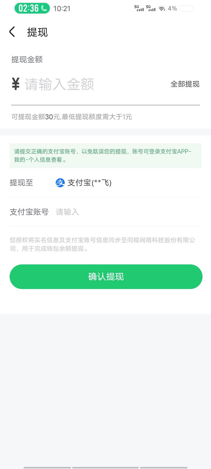 今天饿不着了

98 / 作者:红尘烟雨醉相思 / 
