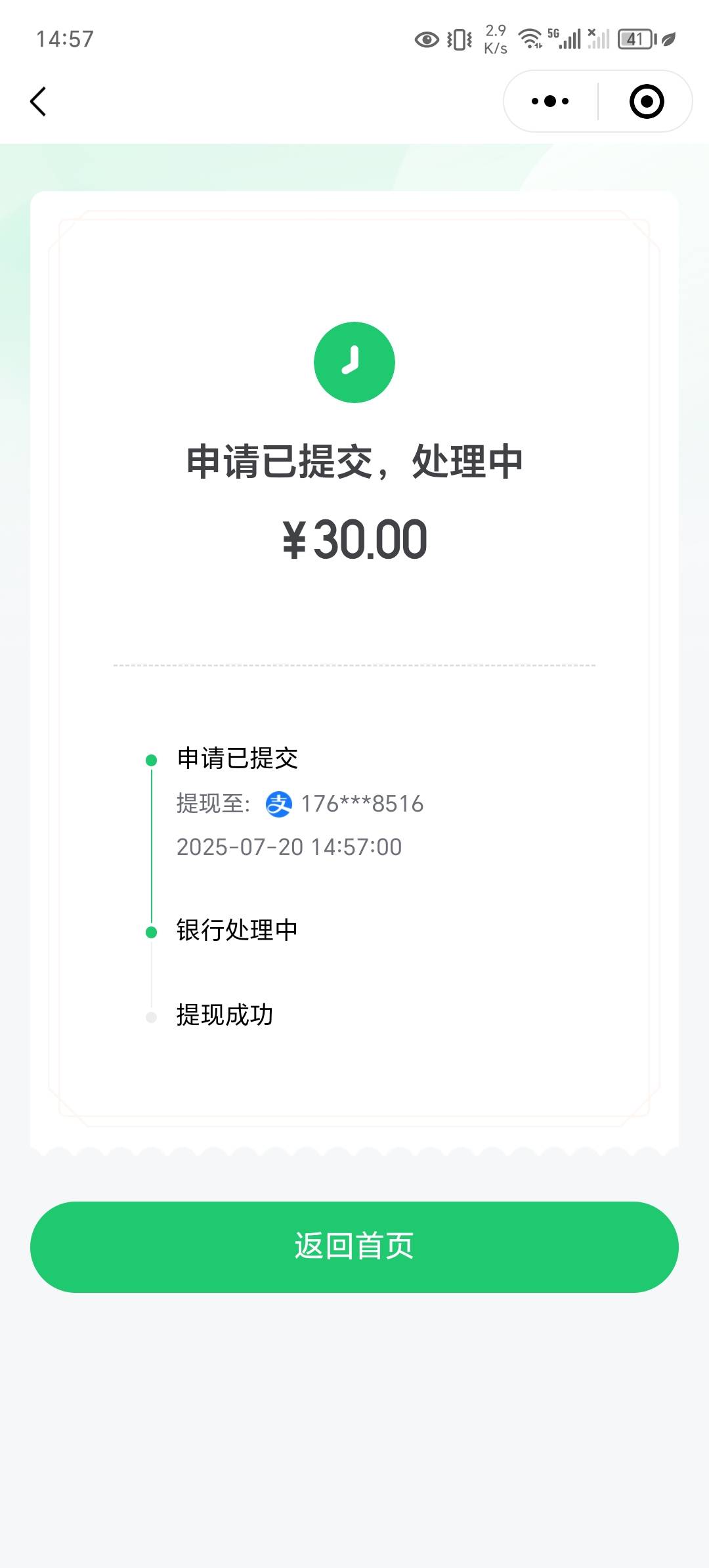昨天快三点做的，体现几分钟就到了


67 / 作者:无聊的鱼 / 