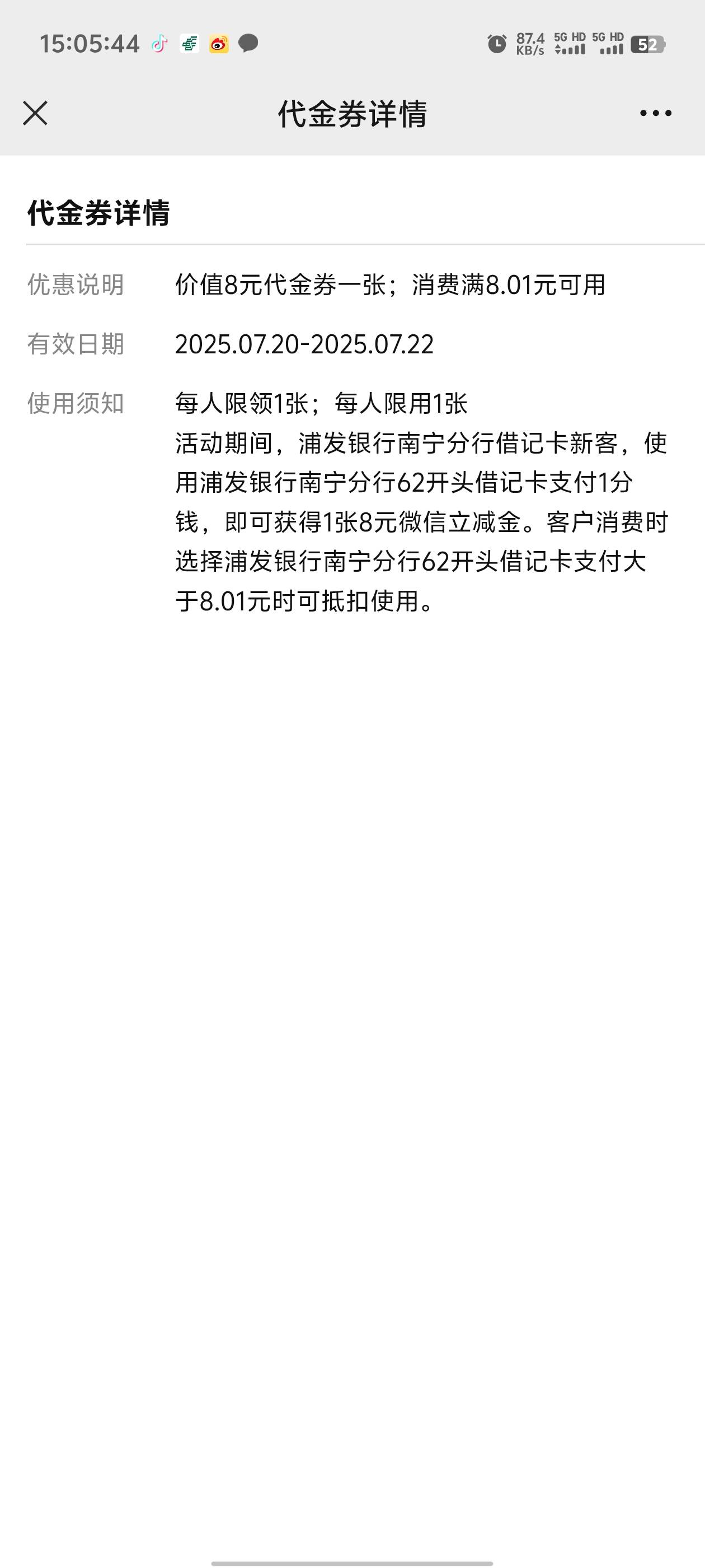 浦发南宁一分购通用
29 / 作者:枫叶。 / 