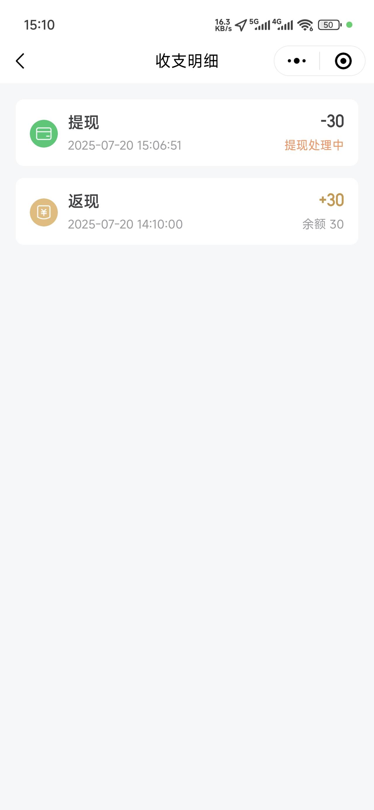 是不是等下就失败，还在处理中

49 / 作者:浮云散 / 
