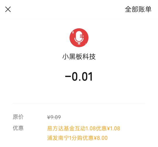 浦发南宁那个8不抵扣啊，不是说通用吗？或者开南宁三类了？
27 / 作者:水下等死 / 