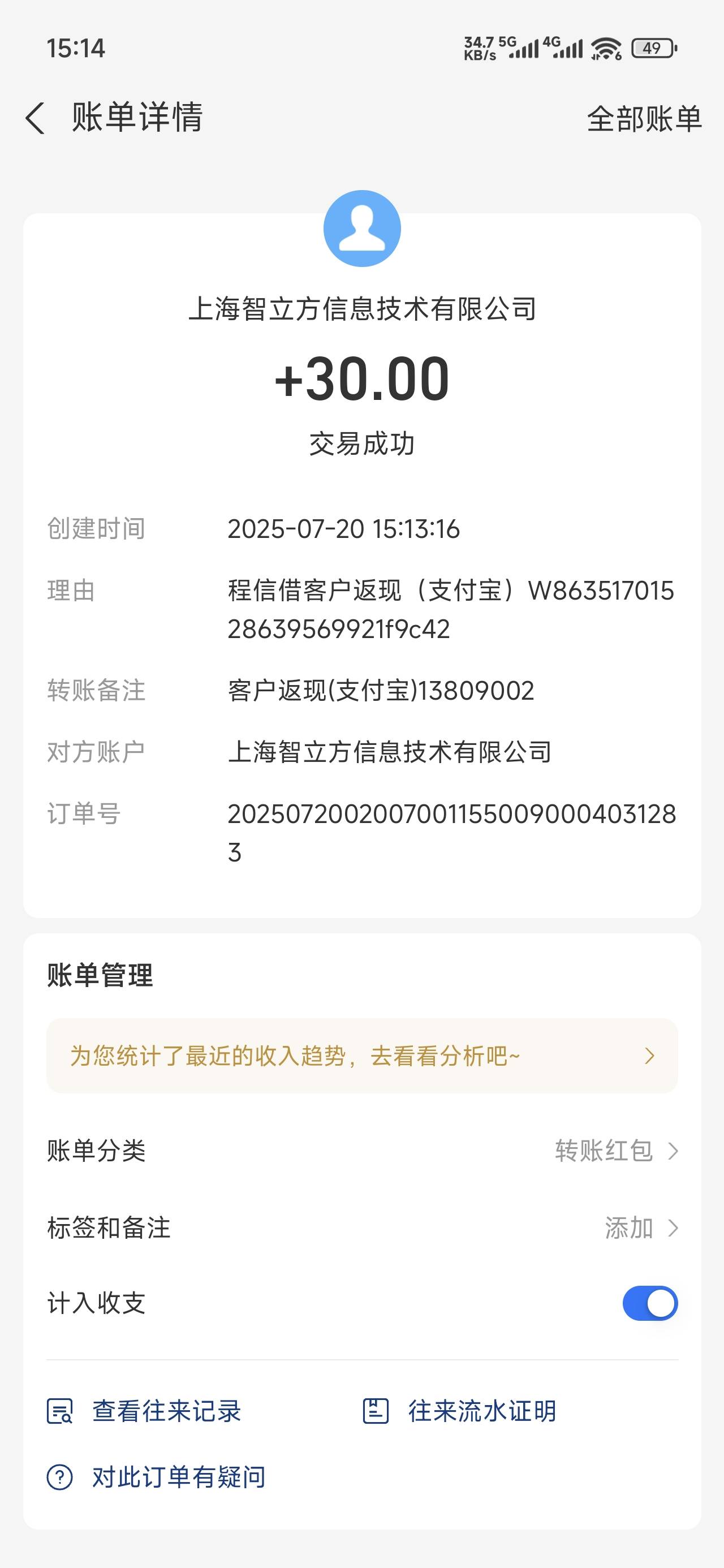 到了，根本就没有什么前50名估计吓唬人的，昨天下午14点申请都有，不然就是黑号才没有33 / 作者:浮云散 / 
