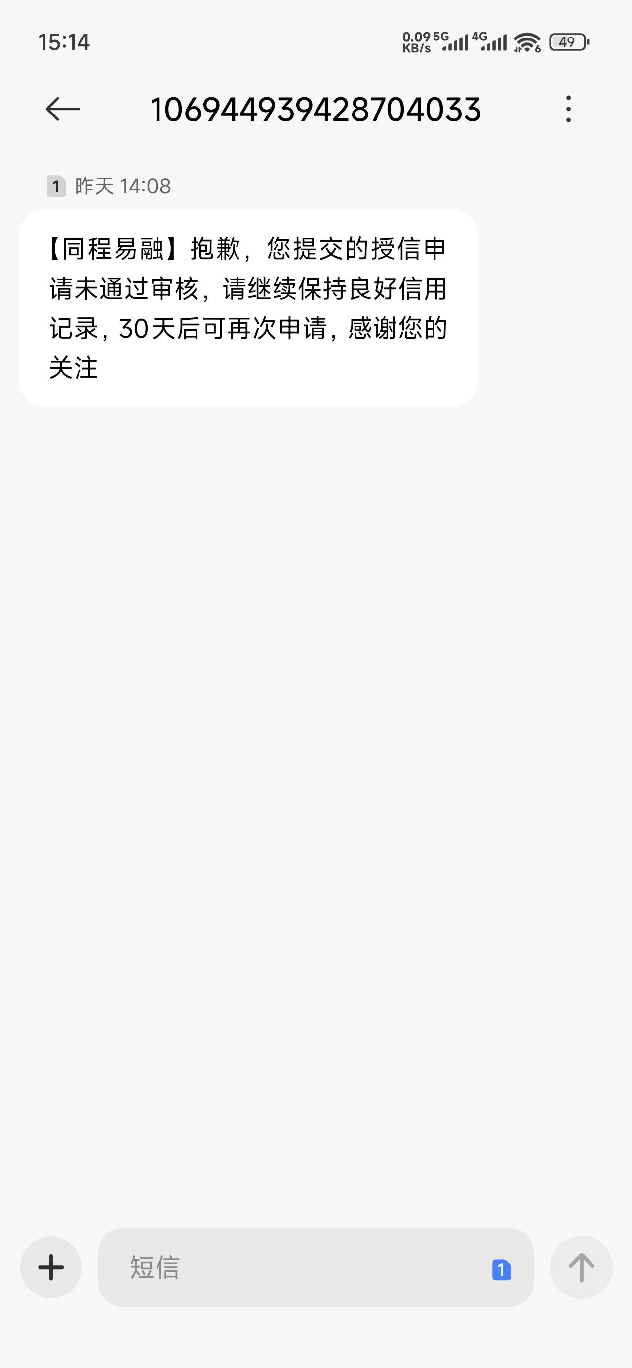 到了，根本就没有什么前50名估计吓唬人的，昨天下午14点申请都有，不然就是黑号才没有50 / 作者:浮云散 / 