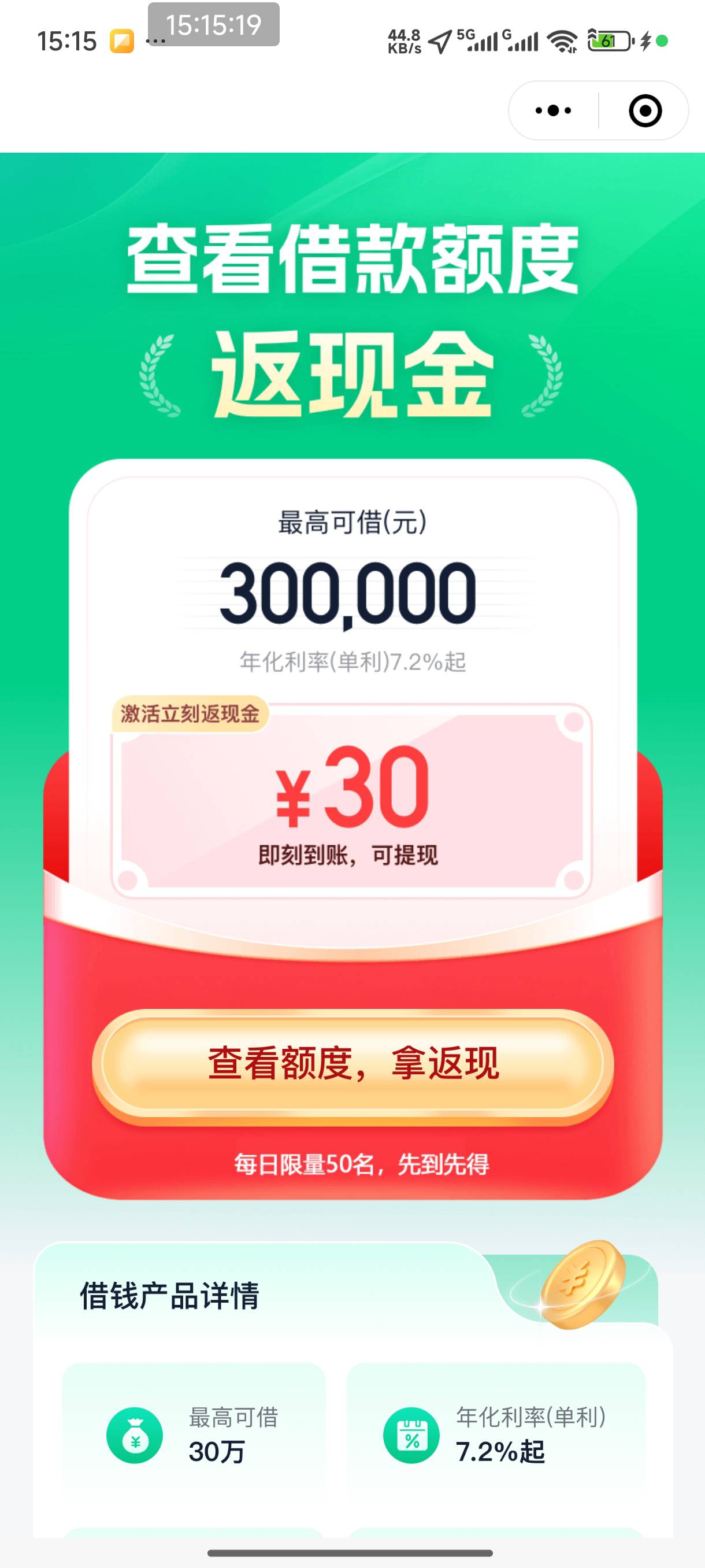 到了，根本就没有什么前50名估计吓唬人的，昨天下午14点申请都有，不然就是黑号才没有91 / 作者:恭喜发财zy / 