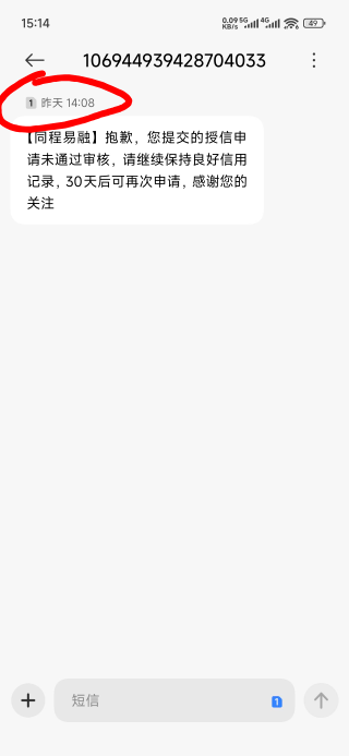 到了，根本就没有什么前50名估计吓唬人的，昨天下午14点申请都有，不然就是黑号才没有71 / 作者:浮云散 / 