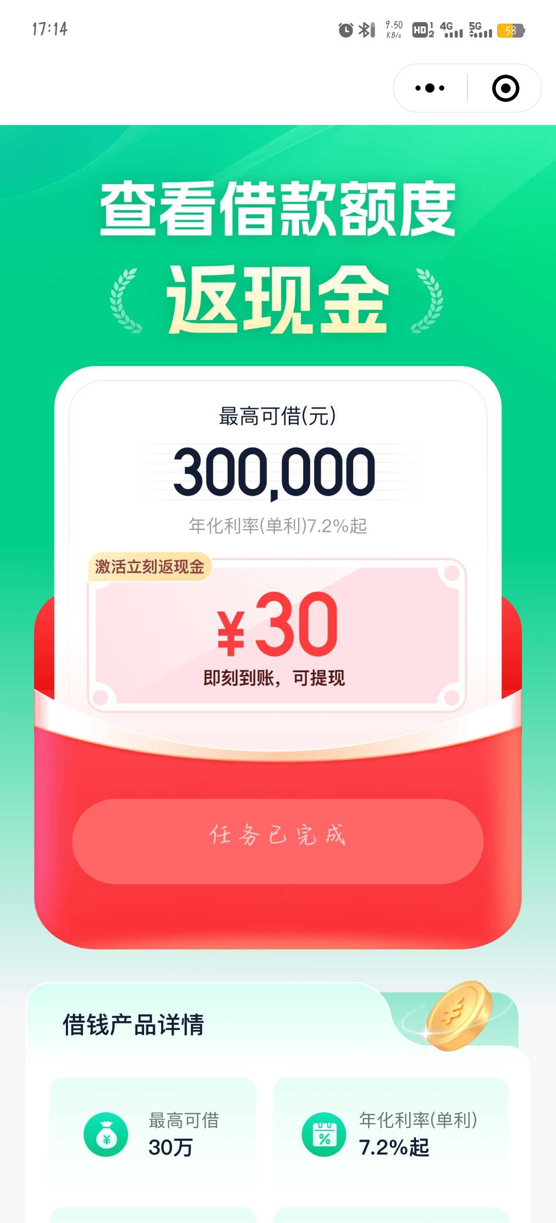 了，同程30三天也不给。，审...10 / 作者:柚子呀11 / 