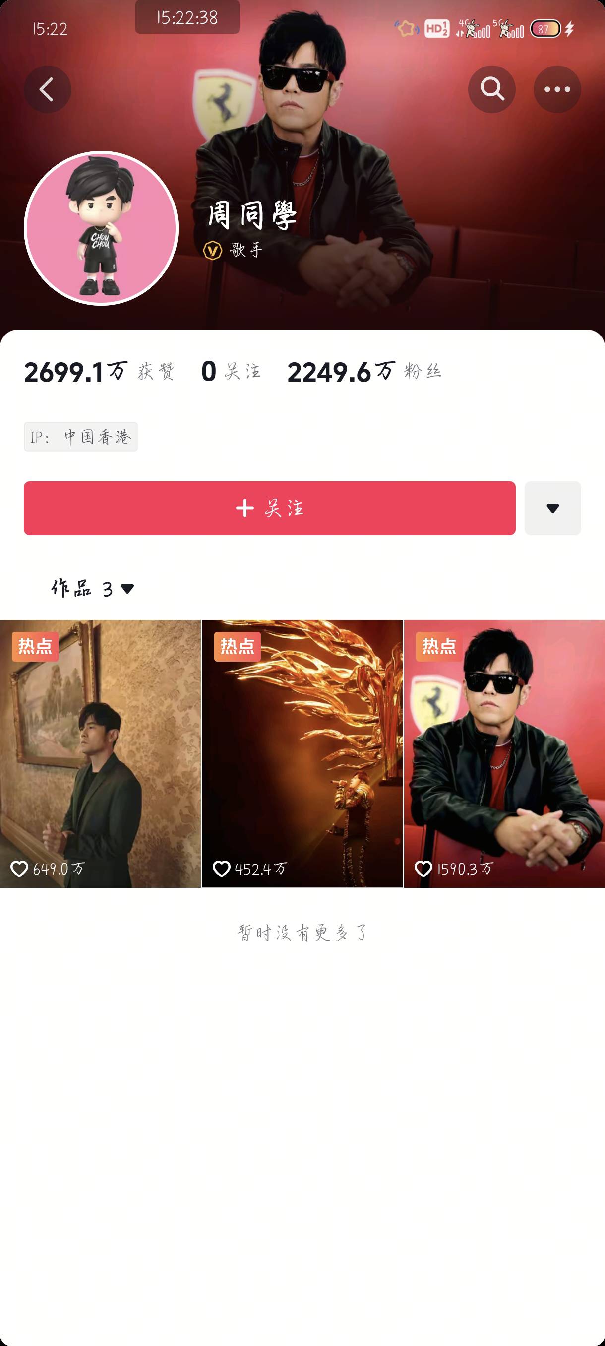 伦伦好帅

90 / 作者:附近司机 / 
