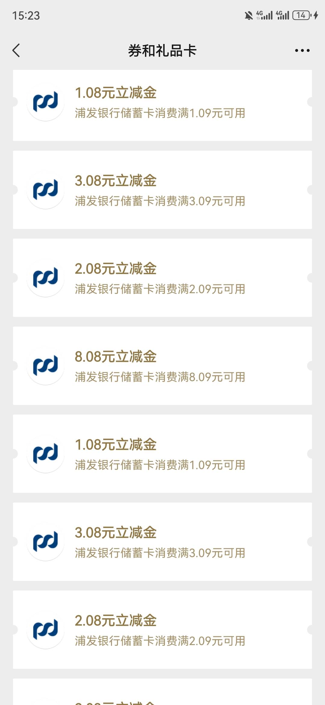 老哥发的浦发大连，我居然有9次抽奖次数，全是低保

39 / 作者:不名 / 