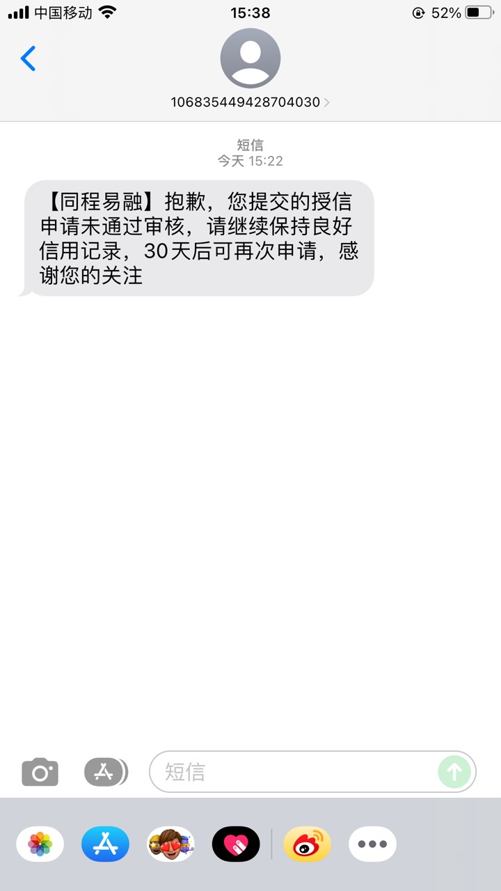 我的同程，申请完都不显示完成


90 / 作者:太上皇上 / 