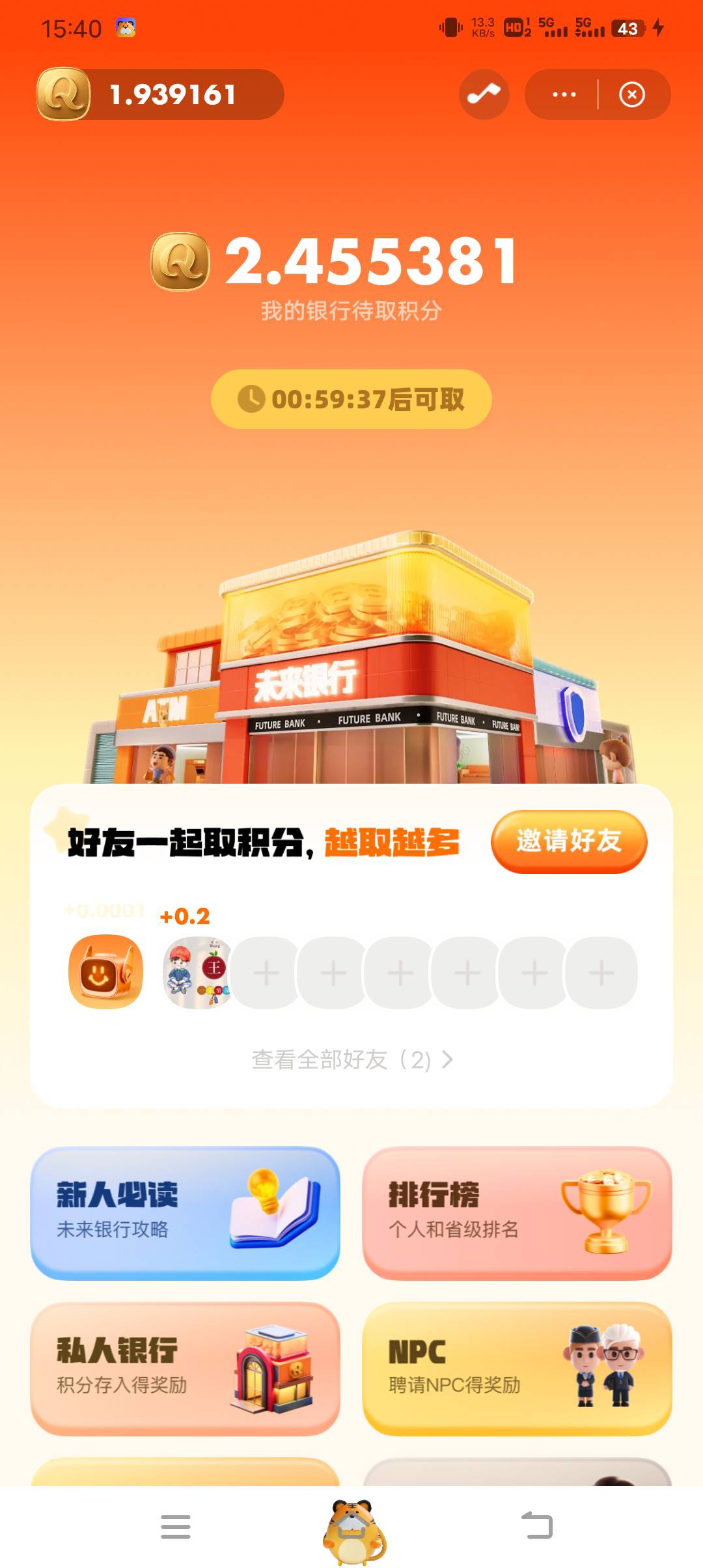 我的超级链接现在待取积分都很少了...

23 / 作者:暴富一千万. / 