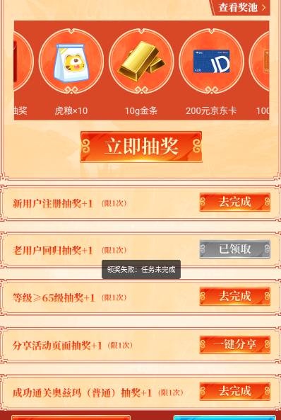 老哥们，虎牙地下城，我用老区注册新角色，新人的6显示未完成！回归没有了！是不是升60 / 作者:你刀哥哥呀 / 