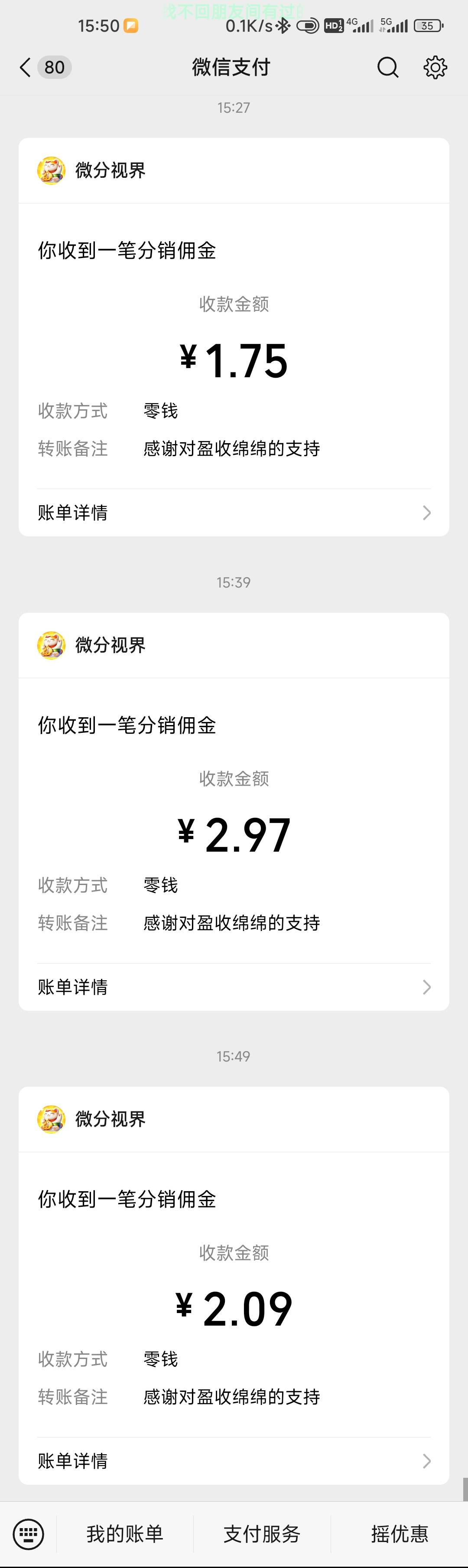 可能还有，我设备黑的都给那么多


93 / 作者:孤独成瘾888 / 