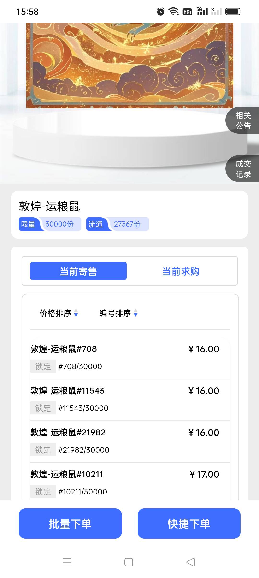卡农老哥集体玩的台子跑就对了

65 / 作者:iyz2 / 