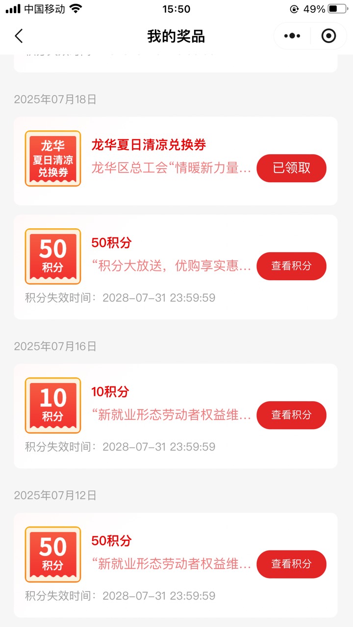 有没有在深圳的老哥要收龙华清凉券的，水果总价值70左右


8 / 作者:太上皇上 / 