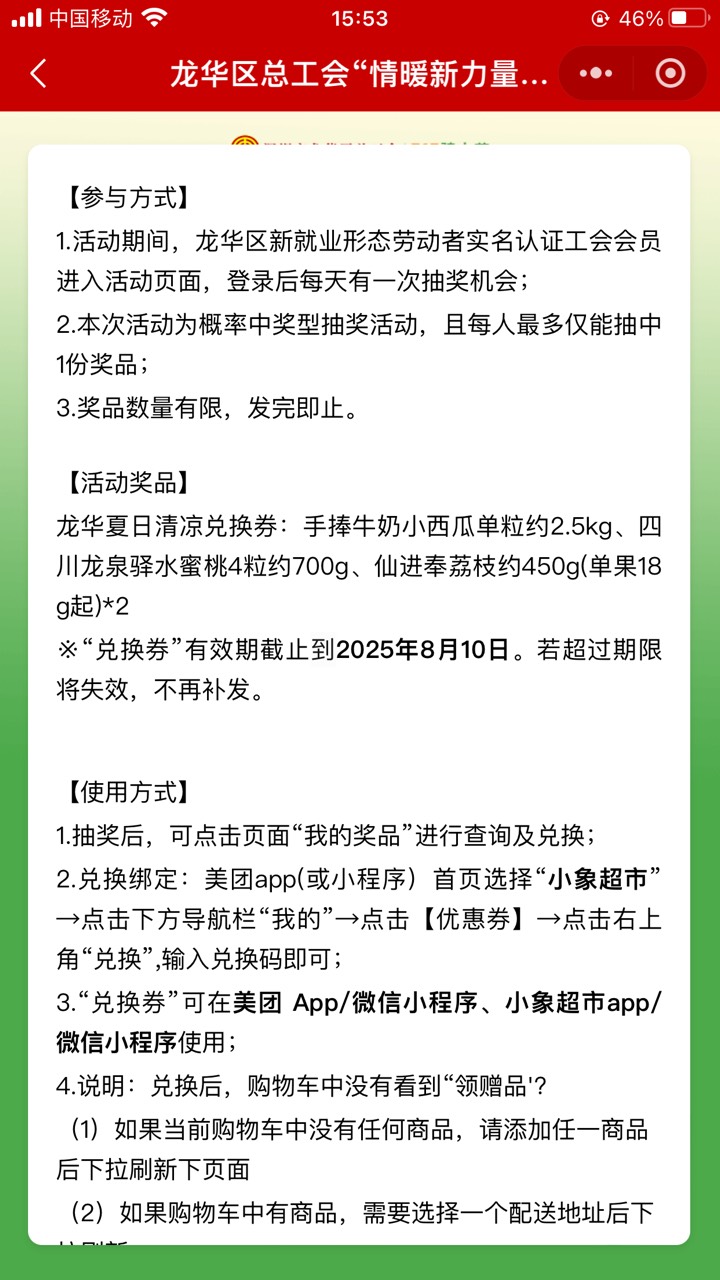 有没有在深圳的老哥要收龙华清凉券的，水果总价值70左右


57 / 作者:太上皇上 / 