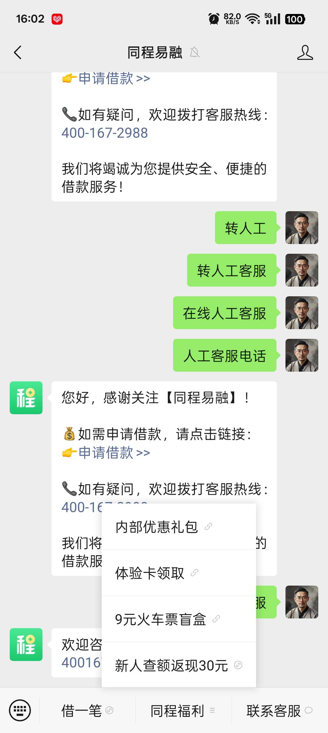 怎么我没有30

23 / 作者:抠脚小汉 / 