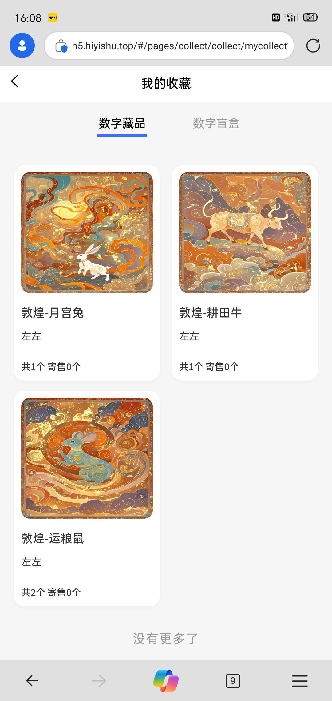 hi艺术，官方没和？
83 / 作者:雅俗共赏2025 / 