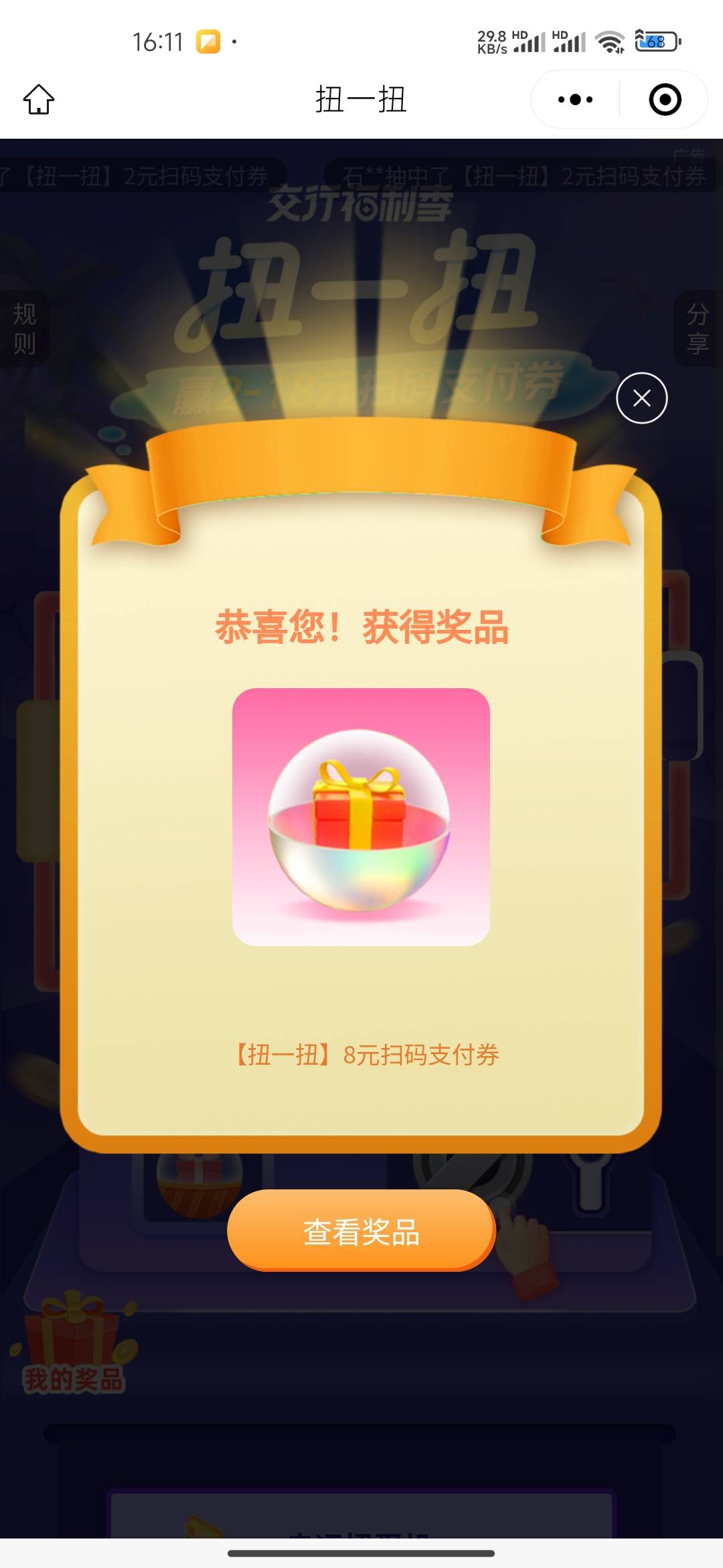 好起来了第一次

46 / 作者:连理枝 / 