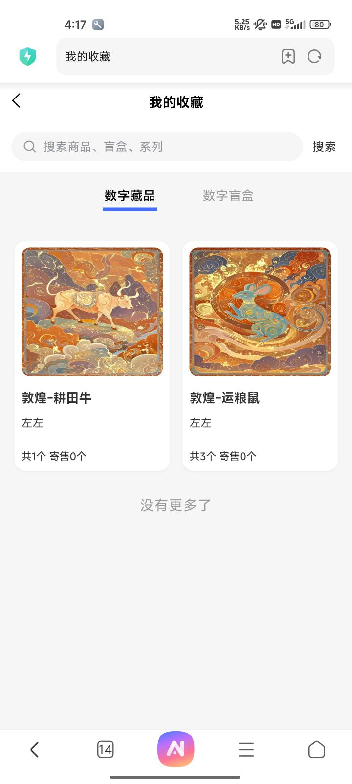 hi艺术，官方没和？
46 / 作者:Atropine / 