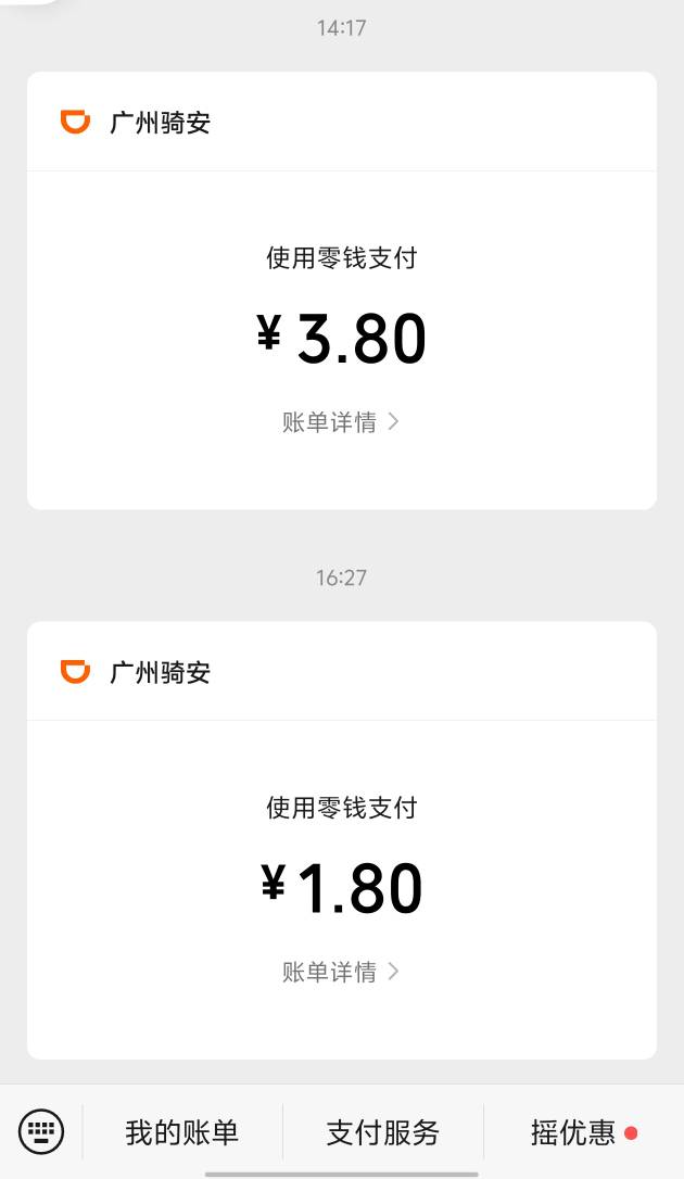 骑行时间老是超 ... 亏麻了今天 



54 / 作者:赫赫赫连 / 