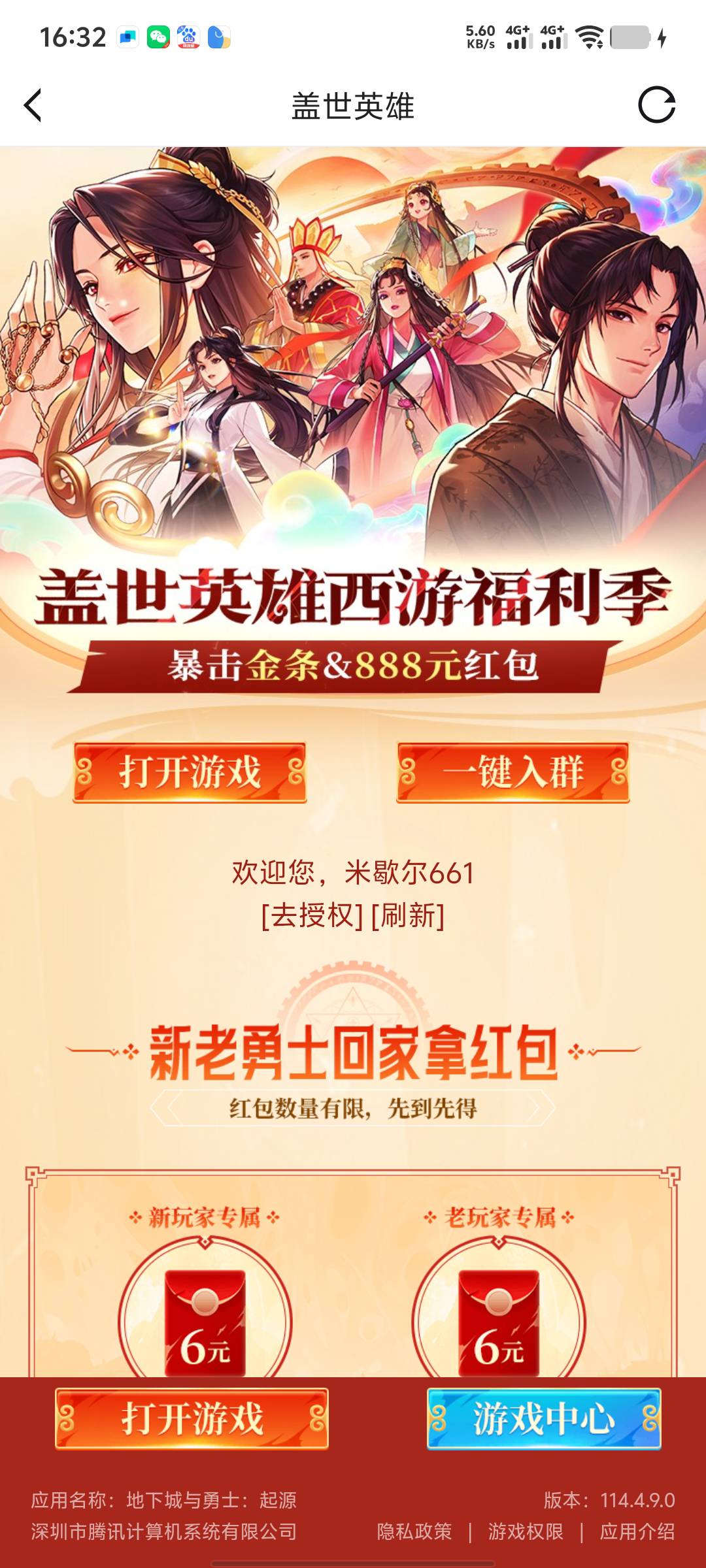 老哥们，虎牙地下城这个角色怎么解绑啊，还是说一个虎牙号只能绑一次地下城角色？

18 / 作者:无法言说 / 