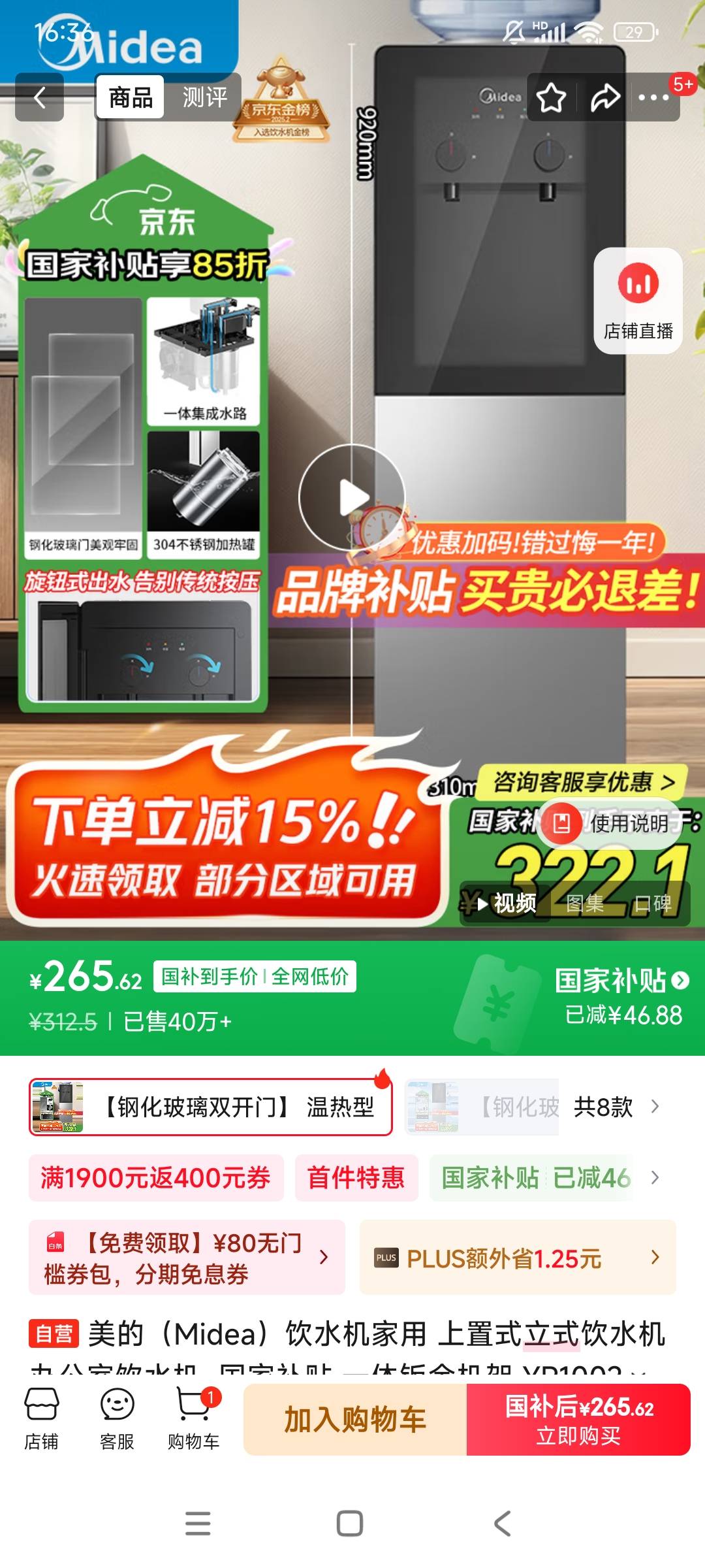 老哥们你们是喝自来水还是矿泉水啊？感觉自来水不干净了家里直饮机也不用了，买了个立28 / 作者:黑户只能薅羊毛 / 