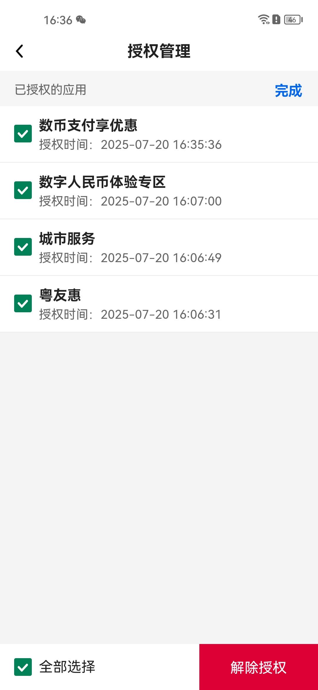 中行广州数字人民币重复领10元消费红包。以前的数字人民币要注销。打开APP换预留。再61 / 作者:合作共赢418 / 