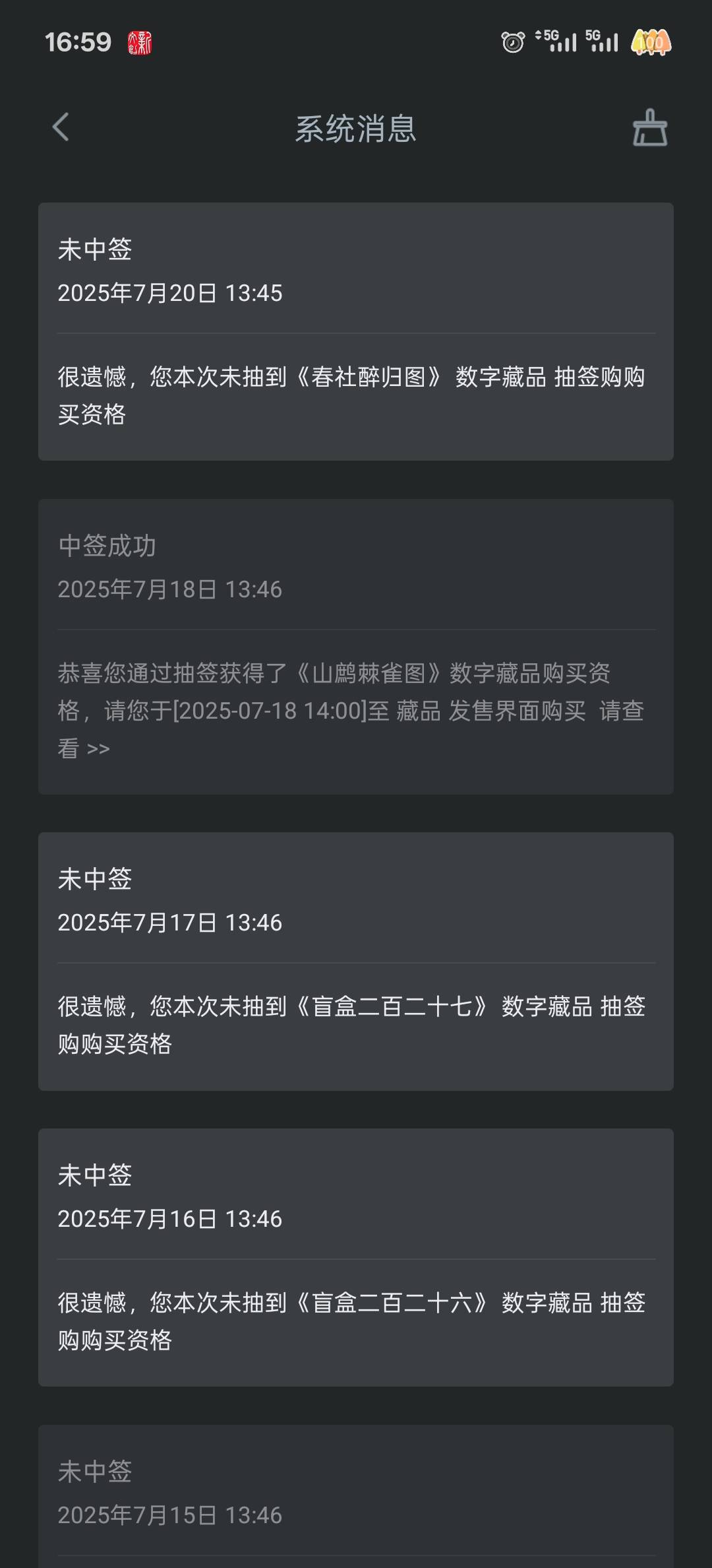靠，错过大毛了

19 / 作者:干狗 / 