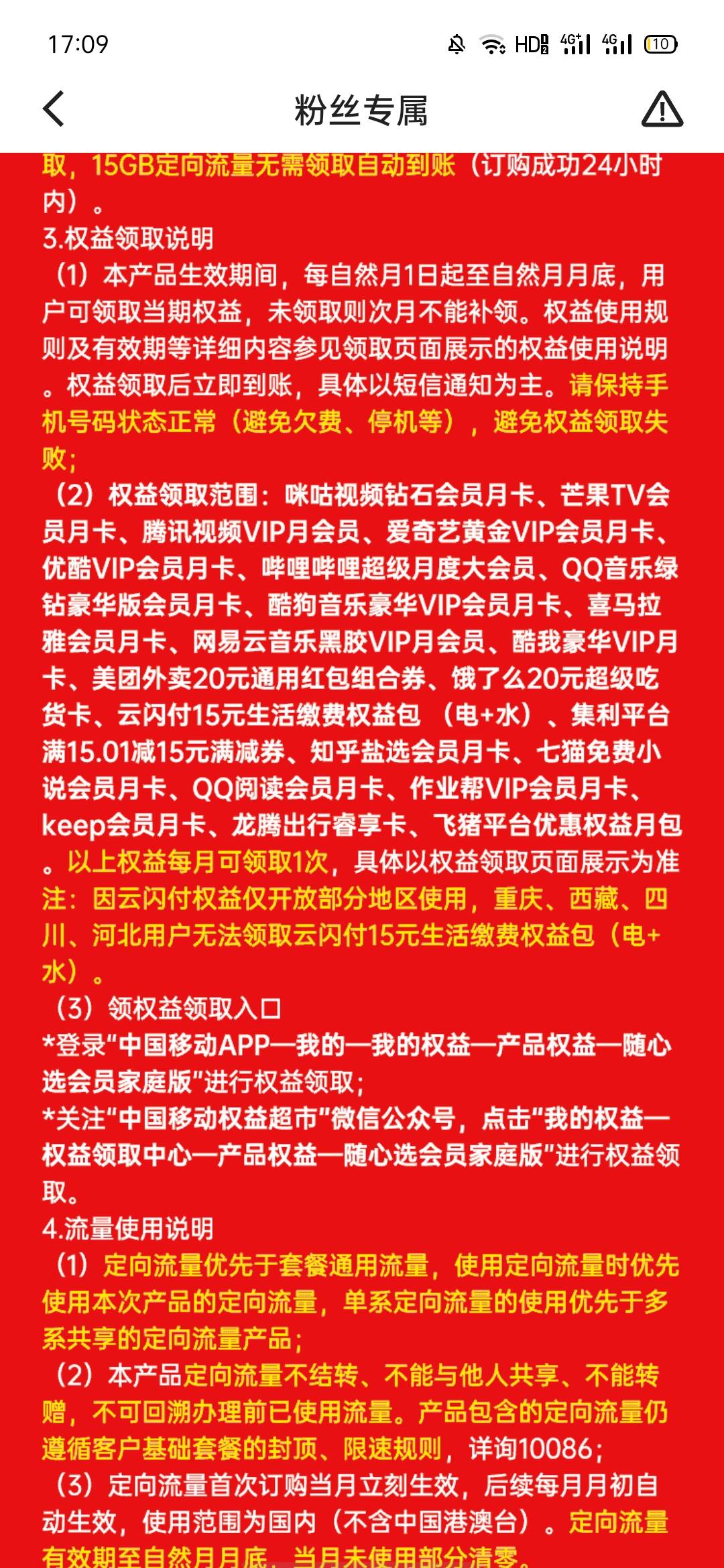 话费多的不知道怎么用的去鲁，要扣19.9话费，挣1.5

44 / 作者:卡农首富哥 / 