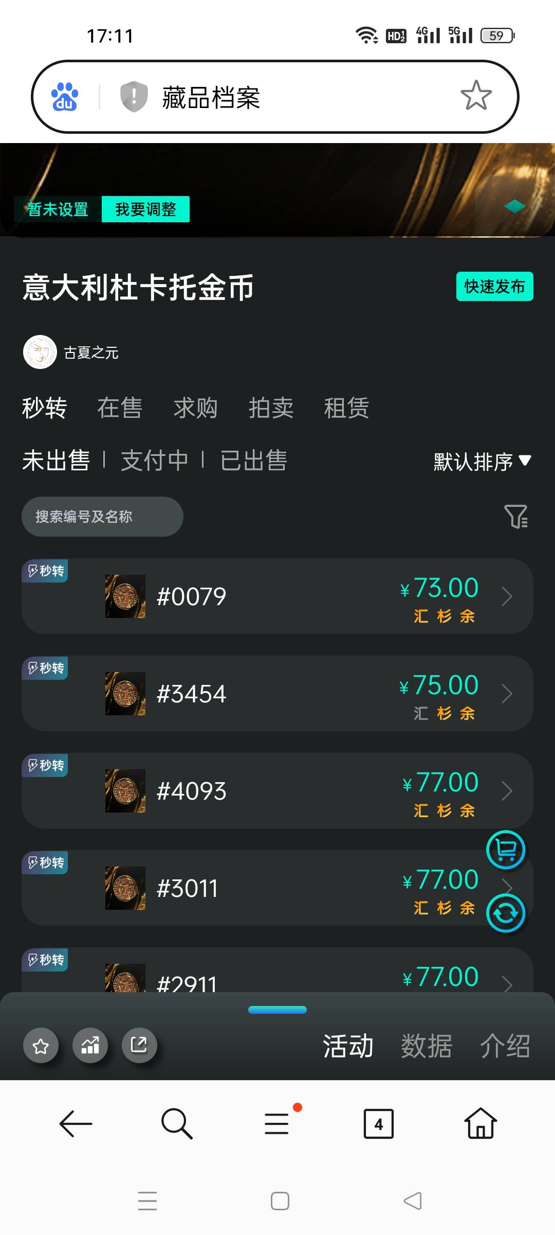 昨晚还20呢，没跑的可以再等等，有大佬一直在xm买呢

47 / 作者:顾小贝 / 