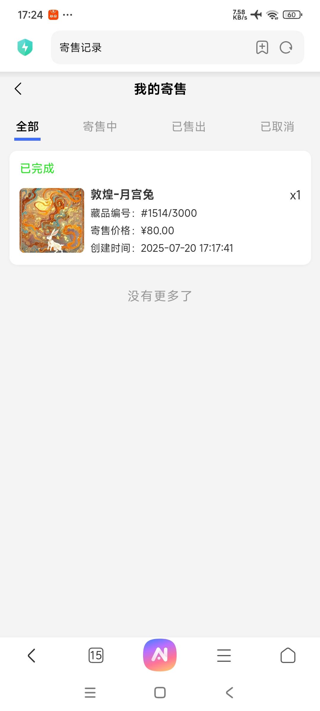 hi我直接跑了

17 / 作者:心太小号 / 