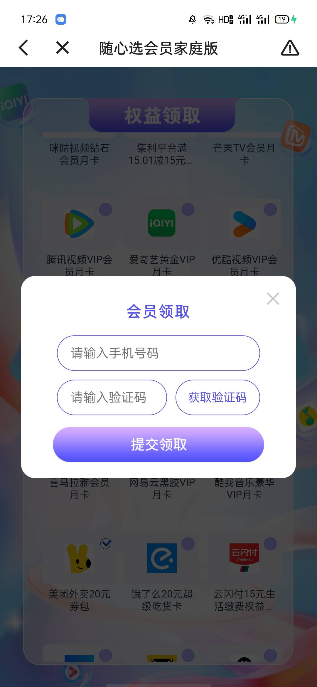 没搞的去吧，花20话费有22佣金，还能领个会员，也能出12，利润14

73 / 作者:卡农首富哥 / 
