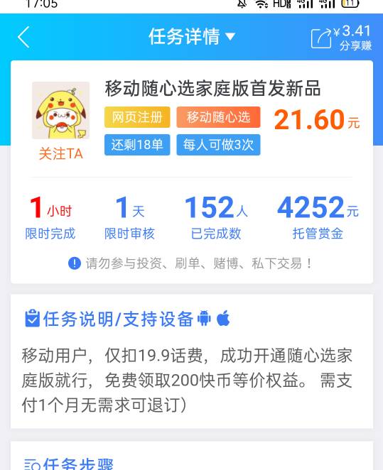 没搞的去吧，花20话费有22佣金，还能领个会员，也能出12，利润14

48 / 作者:卡农首富哥 / 