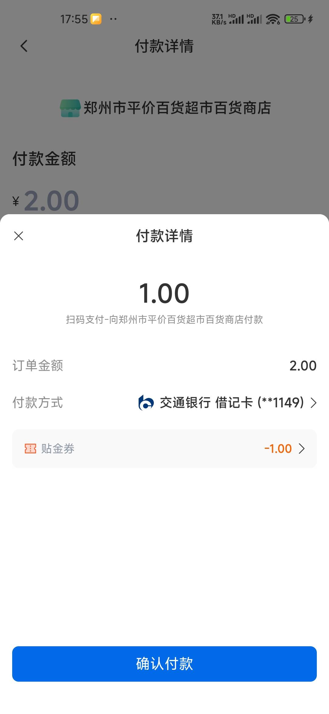 难受呀 以后交通贴金券可咋办呀，尤其小额的，大点还能去买东西用掉。小额的要过期了11 / 作者:爱你如初i / 