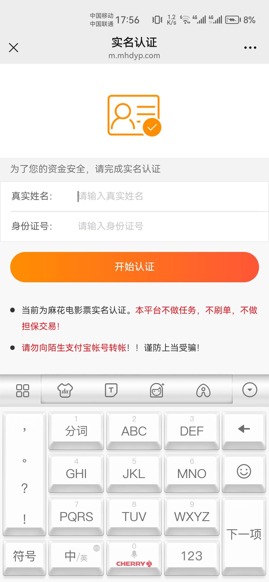 急死我了，老哥们麻花电影票能用同实名料子绑定吗，原来的账号积分不够给注销了，用同25 / 作者:天降福星欧皇至尊 / 