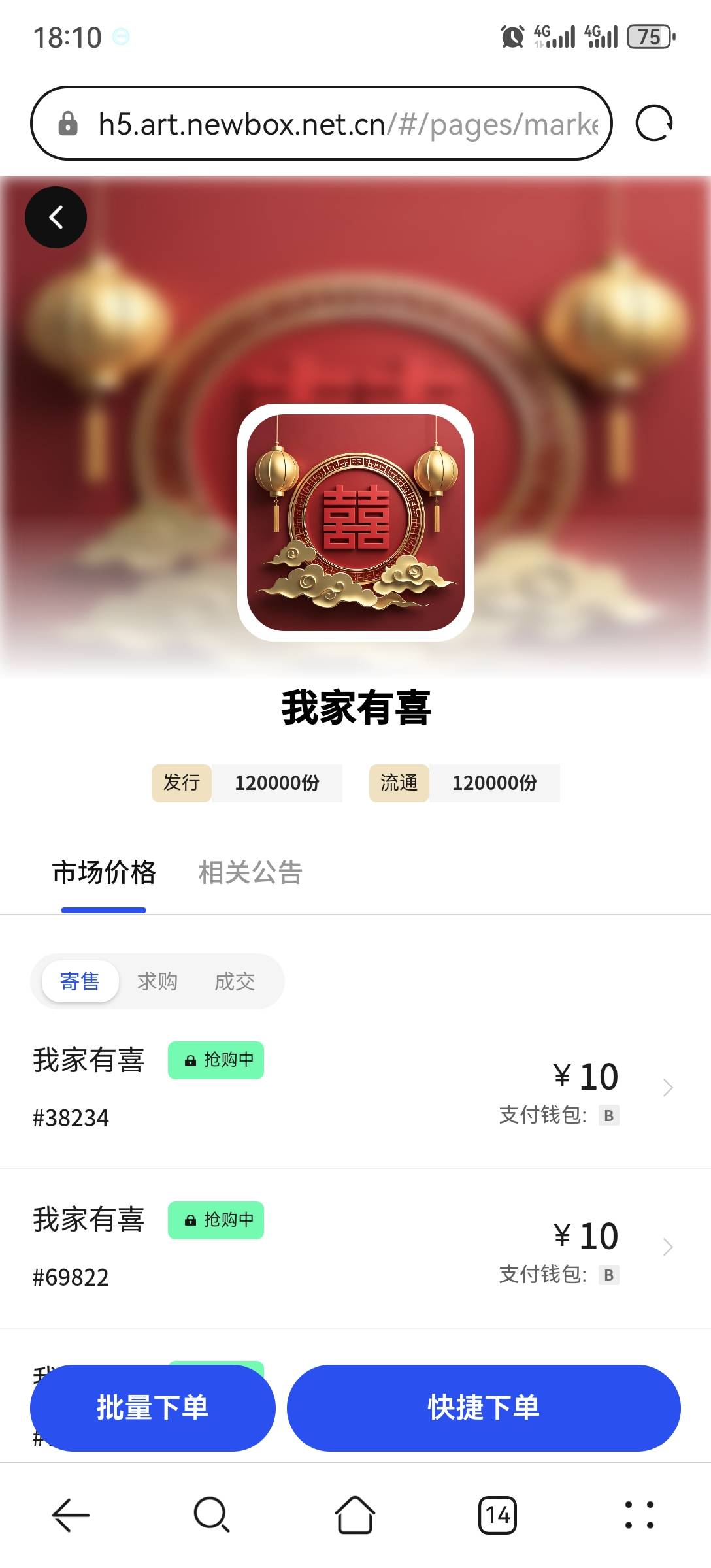 nb又送了几十，转发一天给一个有喜人均好几个，开10块

32 / 作者:流离~ / 