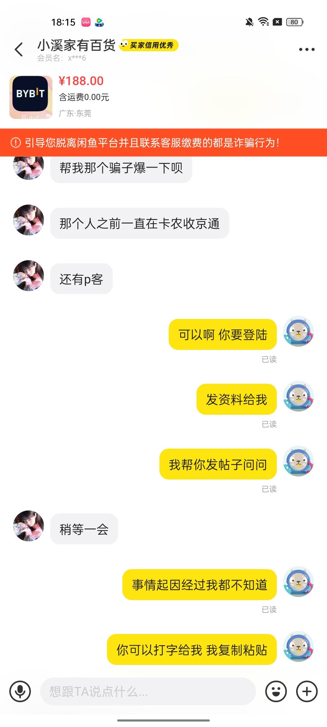 继天选哥说7点结账(还欠两人)后的贴
一位发不了帖子的朋友找我爆料

群里加了一个老哥50 / 作者:木雁NAF / 