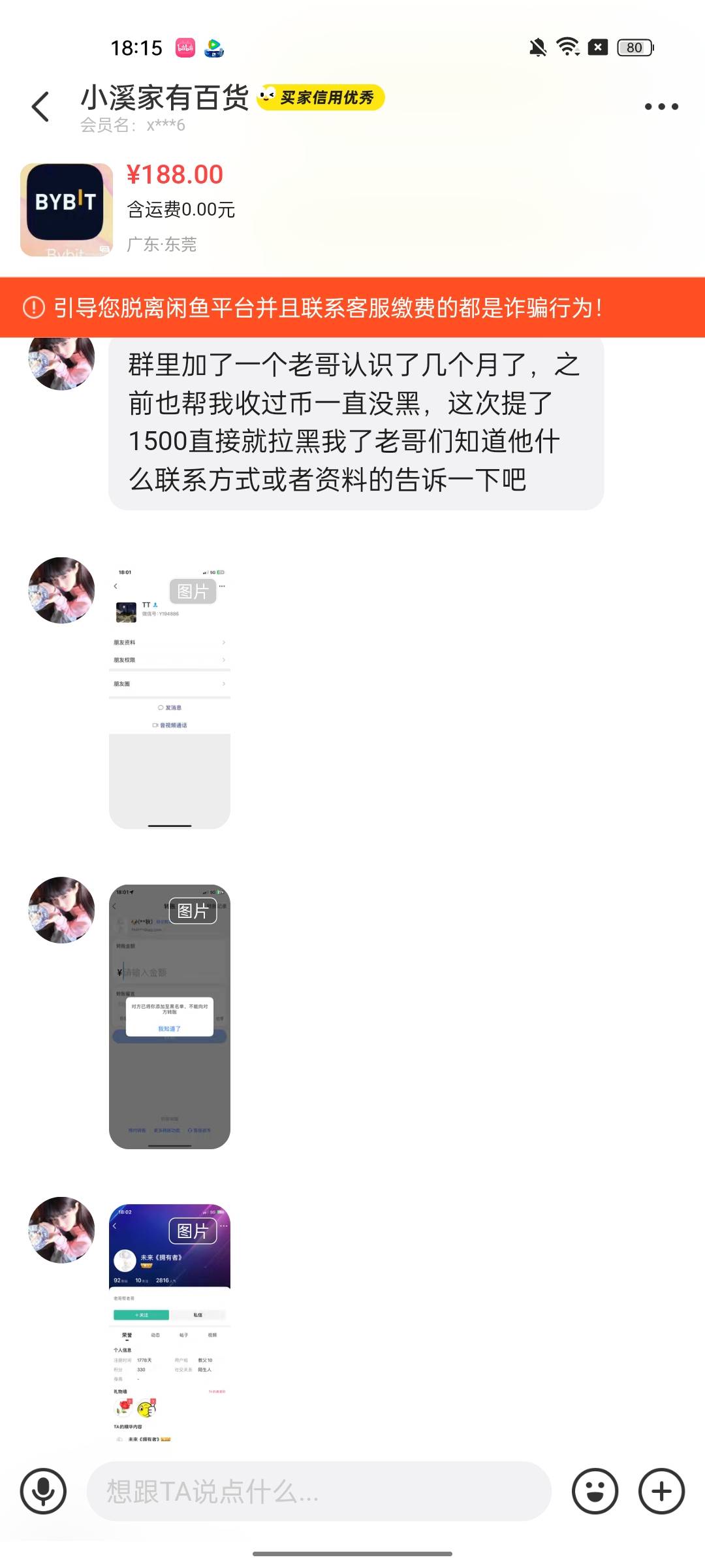 继天选哥说7点结账(还欠两人)后的贴
一位发不了帖子的朋友找我爆料

群里加了一个老哥79 / 作者:木雁NAF / 