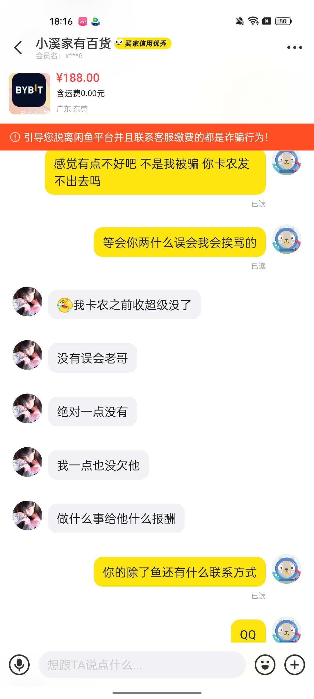 继天选哥说7点结账(还欠两人)后的贴
一位发不了帖子的朋友找我爆料

群里加了一个老哥86 / 作者:木雁NAF / 
