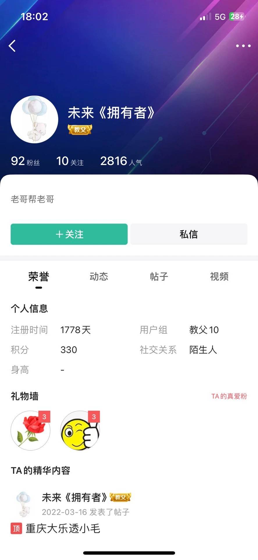 继天选哥说7点结账(还欠两人)后的贴
一位发不了帖子的朋友找我爆料

群里加了一个老哥12 / 作者:木雁NAF / 