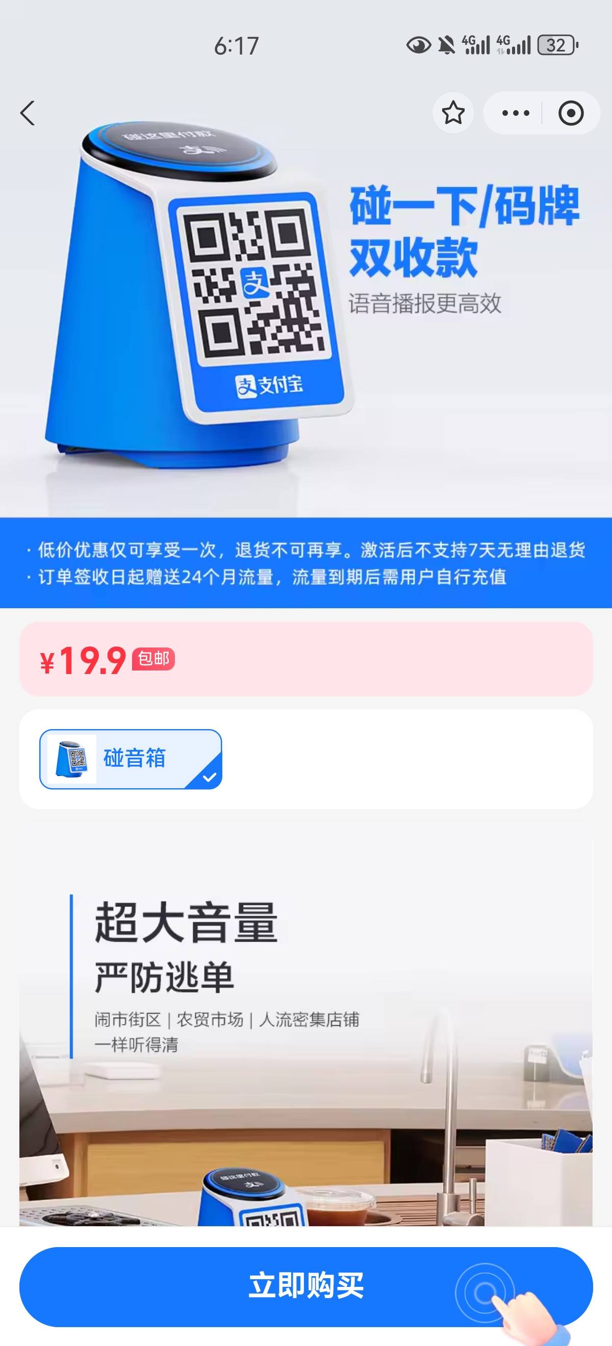 听说这个能卖50？

25 / 作者:触不可及! / 