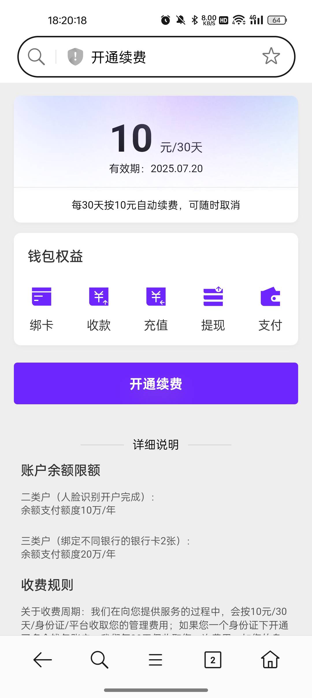 45真是cs啊，上次开通汇付钱包失败，然后我就去开通易宝，今天竟然来扣我的钱，赶紧去38 / 作者:噢噢噢哦啊 / 