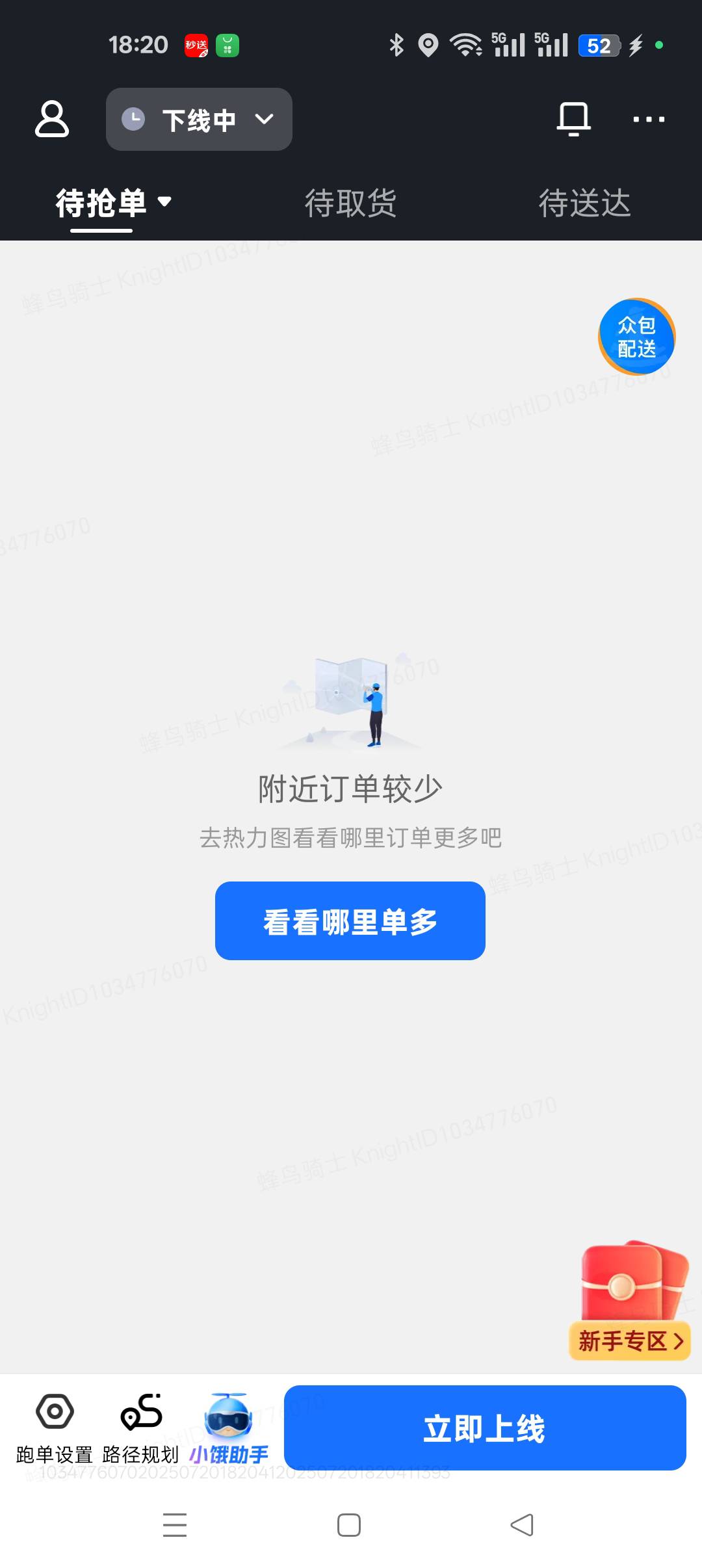 弄了一下午都显示能跑了，今晚老哥出去打螺丝



72 / 作者:风骚露骨 / 