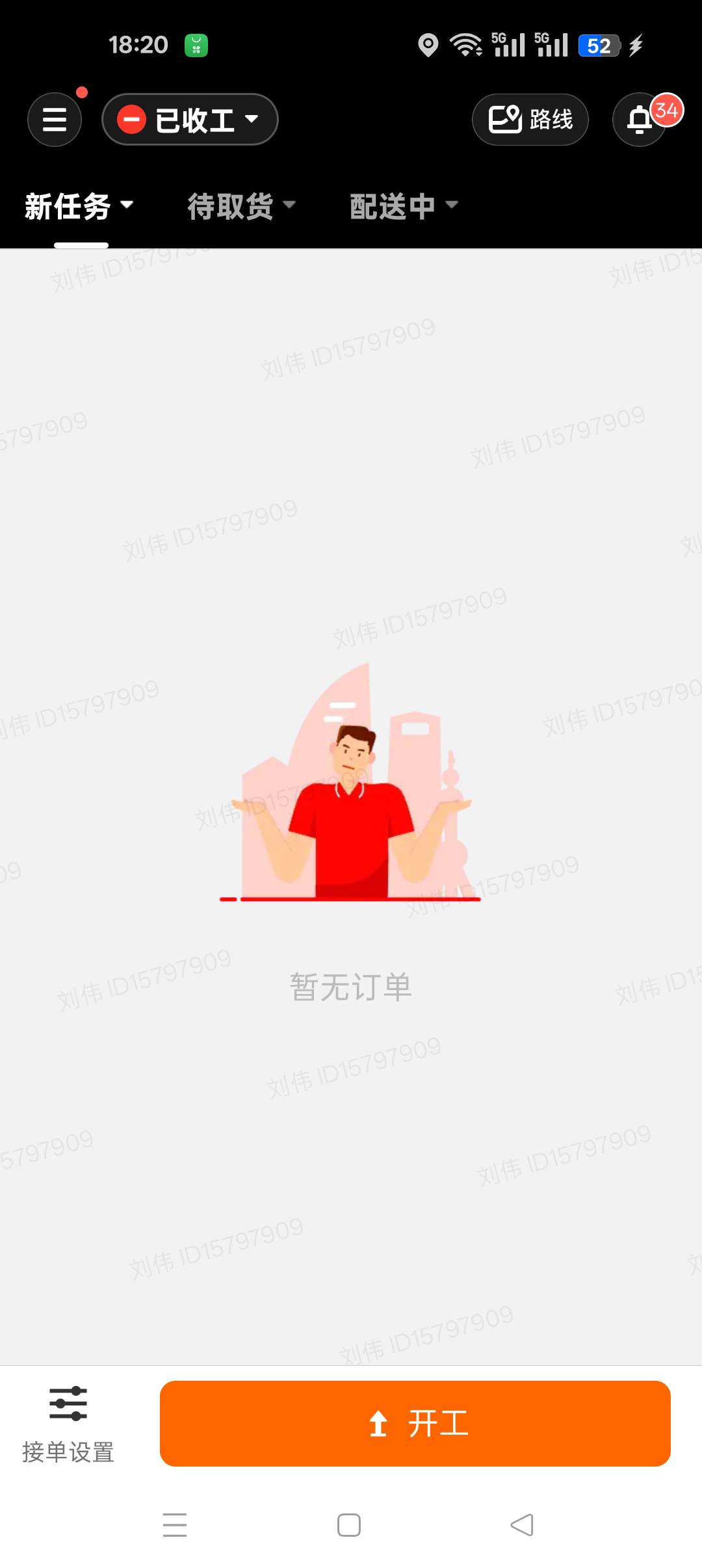 弄了一下午都显示能跑了，今晚老哥出去打螺丝



66 / 作者:风骚露骨 / 