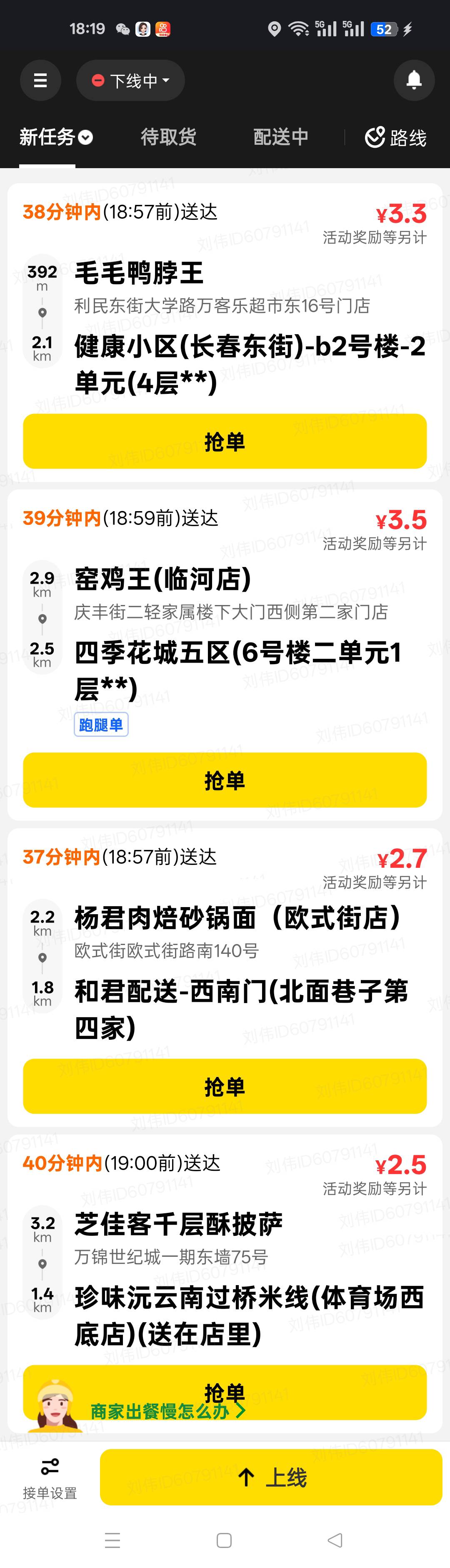 弄了一下午都显示能跑了，今晚老哥出去打螺丝



0 / 作者:风骚露骨 / 